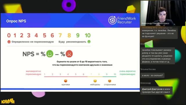 NPS, как вычислить формулу лояльности