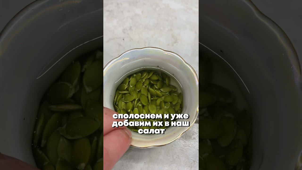 Антипаразитарный салат на каждый день. Рецепт: Авокадо, Капуста, Тыквенные семечки…