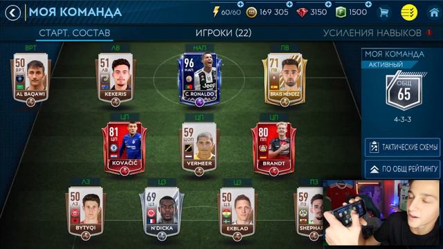 ТОТИ РОНАЛДУ 96 В ОБЫЧНОМ ПАКЕ FIFA MOBILE (НЕ КЛИКБЕЙТ) | ТОТИ ПАКИ НА ЛЕЩИ В ФИФА МОБАЙЛ