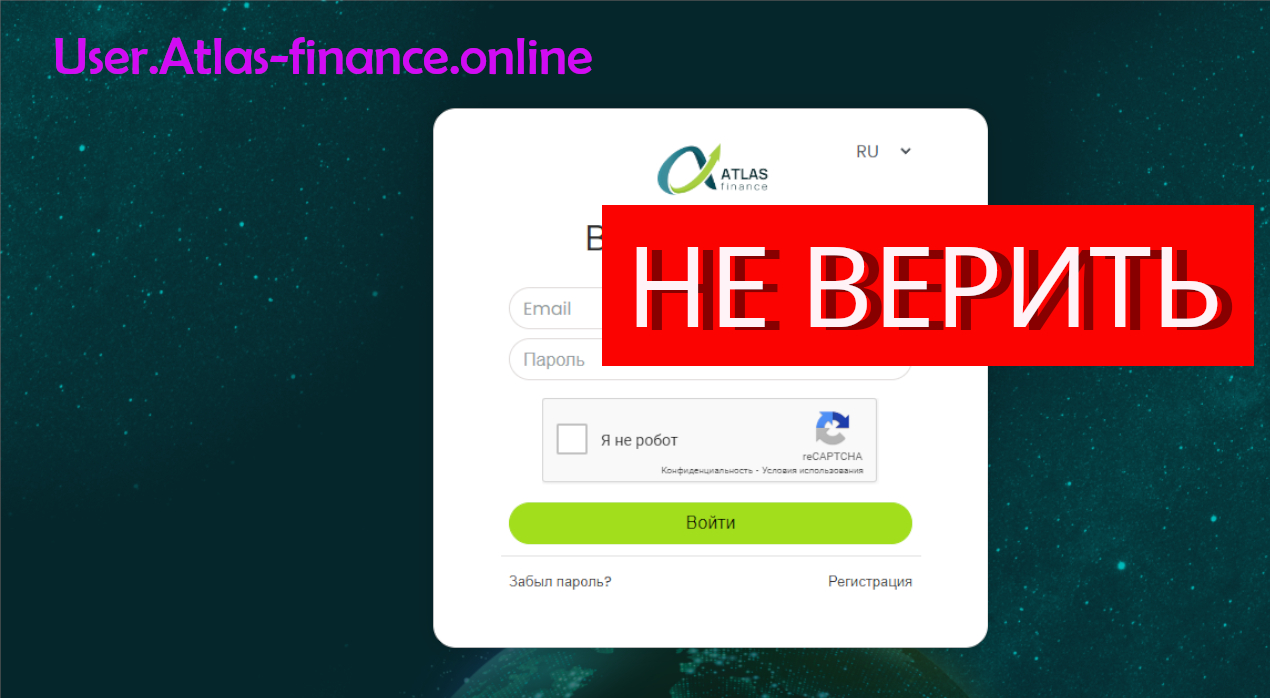 User.Atlas-finance.online (Wt.Atlas-finance.online) отзывы – РАЗВОД. Как наказать мошенников?