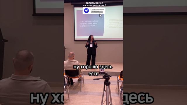 Выступление на конференции строителей #строительство #договорподряда