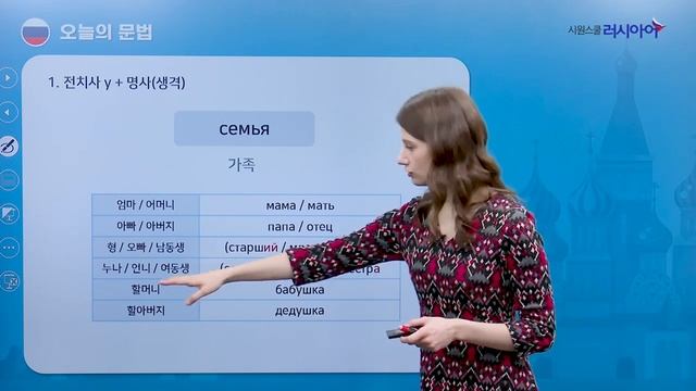 원어민에게 배우는 러시아어 기초회화 | 베로니카(Veronika) 선생님 | 24강