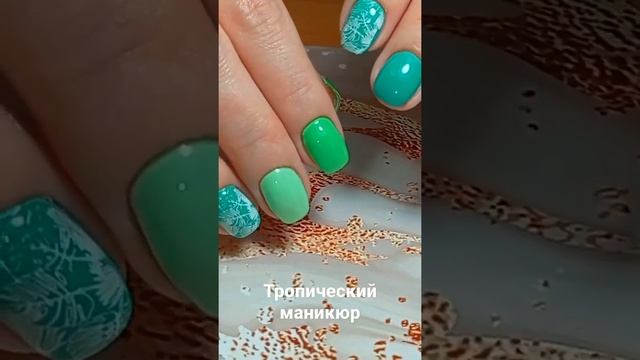 Тропический маникюр