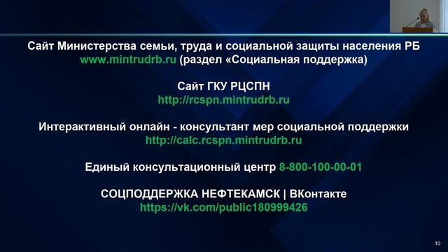 Оперативное совещание в администрации ГО г. Нефтекамск РБ: прямая трансляция 15 мая 2023 г.