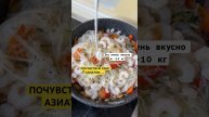 СЕКРЕТ СТРОЙНОСТИ азиатов, которые питаются лапшой и рисом #похудение #бездиет #здоровоепитание