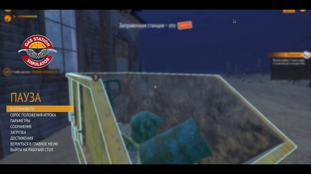 Gas Station Simulator / серия 3/ продолжаем развивать свой бизнес и покупка мастерской