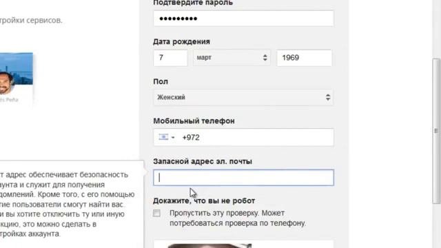 Как открыть новый аккаунт почты gmail