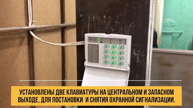 Охранная сигнализация на складе 800кв. г. Киев.