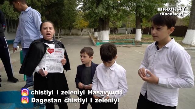 Чистый и зелёный город Хасавюрт в 7 школе города Хасавюрт.