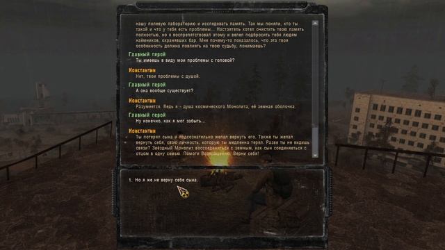 S.T.A.L.K.E.R.Возвращение в Зону.Финал