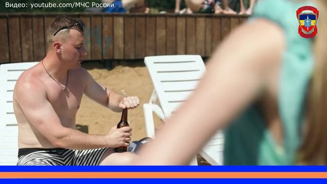 Купание в нетрезвом виде