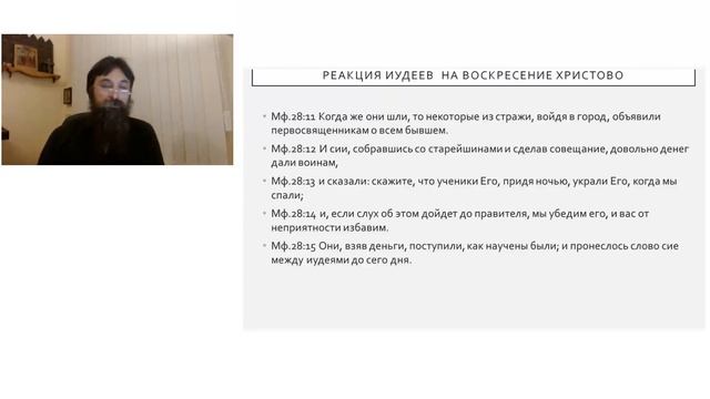 Беседа 19. Воскресение Христово