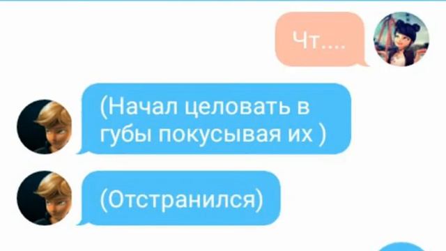 Переписка конец [сводная сестра]•леди баг и супер кот•