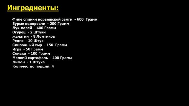 Филе спинки норвежской семги, жареное в золе из бурых водорослей, с ог