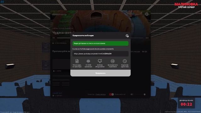 Малиновка - Кинотеатр обзор