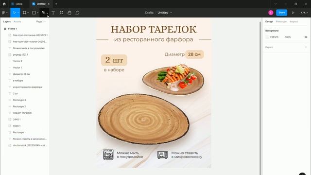 Как сделать дизайн карточки товара на Wildberries. Урок в Figma