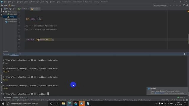 JavaScript - Введение в js - 1 урок