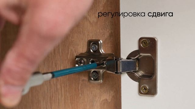 Регулировка петель