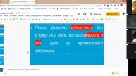 Практичний курс української мови (гр.2) | Заняття 24