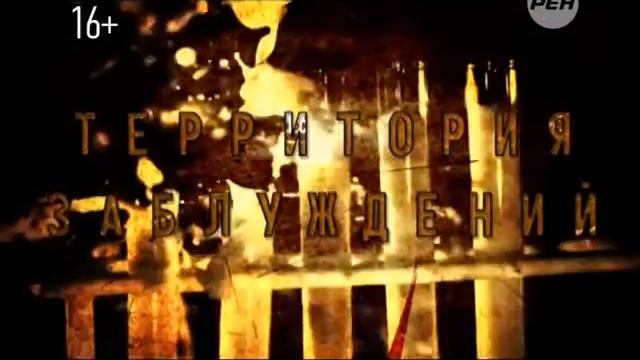 Территория заблуждений с Игорем Прокопенко 28.01.2014