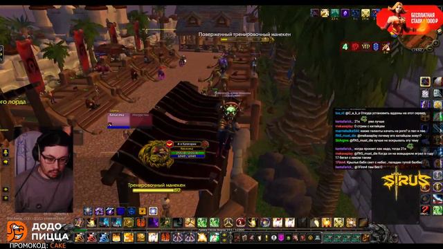 c_a_k_e-27-02-2024 | WoW
