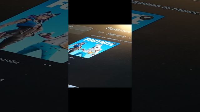 что стало с FORTNITE???