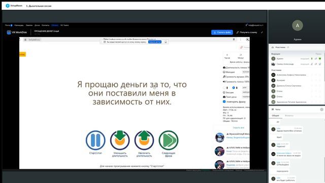 Дыхательная сессия 6.09.2024