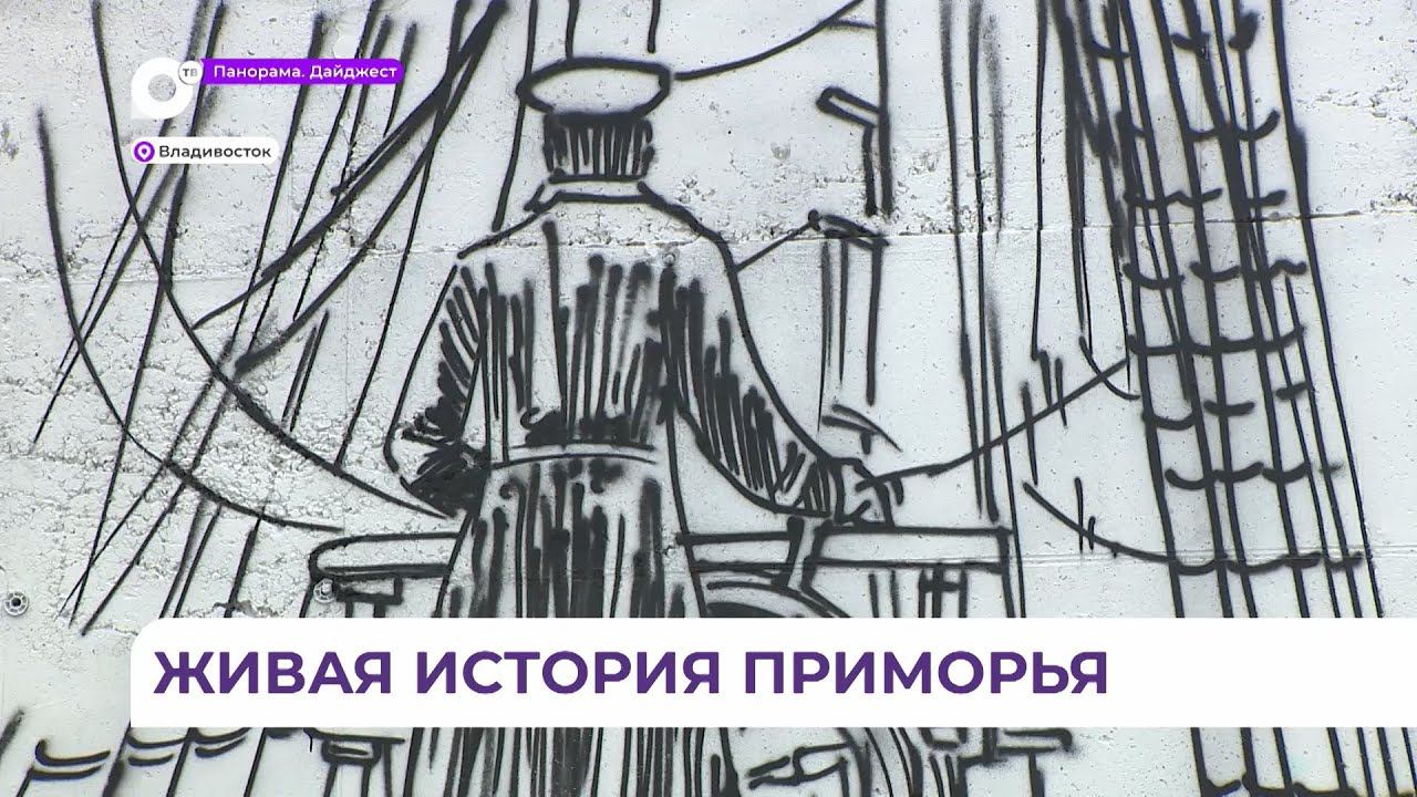 Художники Владивостока создали арт-объект об адмирале Невельском на Патрокле