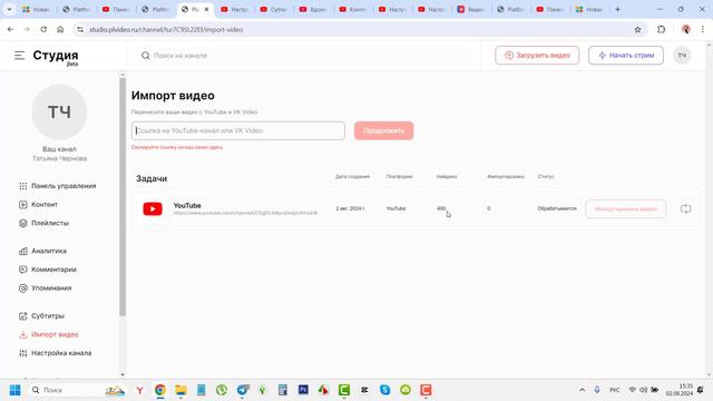 Новый видеохостинг Платформа взамен Yotube