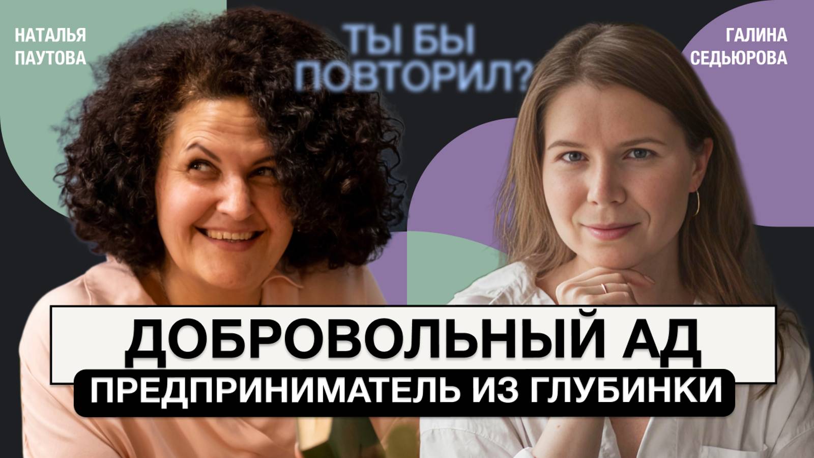 Свое дело - добровольный ад предпринимателя. Свечной завод в глубинке. Наталья Паутова