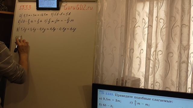 Задача номер 1333 (1317) по Математике 6 класс Виленкин