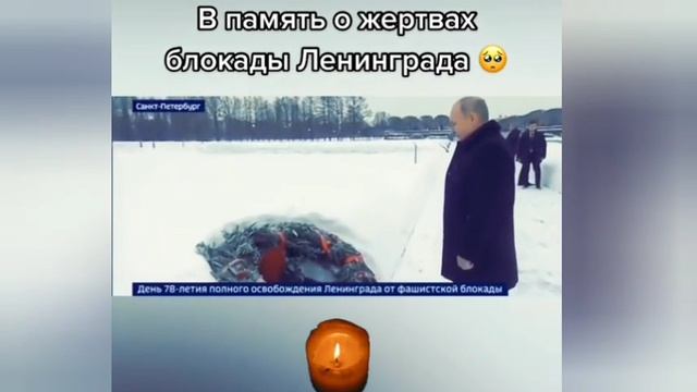 Помним