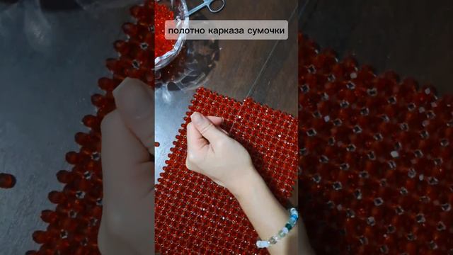 плетение каркаса сумочки так происходит!!!