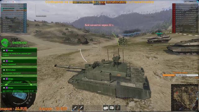 Armored Warfare-Впервые стрим с говорящим чатом,сообщения будут говориться бесплатно.