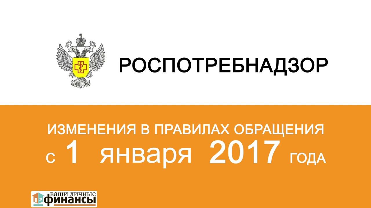 Как пожаловаться в Роспотребнадзор? Инструкция ВЛФ