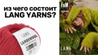 Топовая пряжа от бренда Lang Yarns, журнал FaM №278