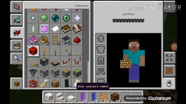 Как сделать диван в МАЕНКРАФТЕ ??
