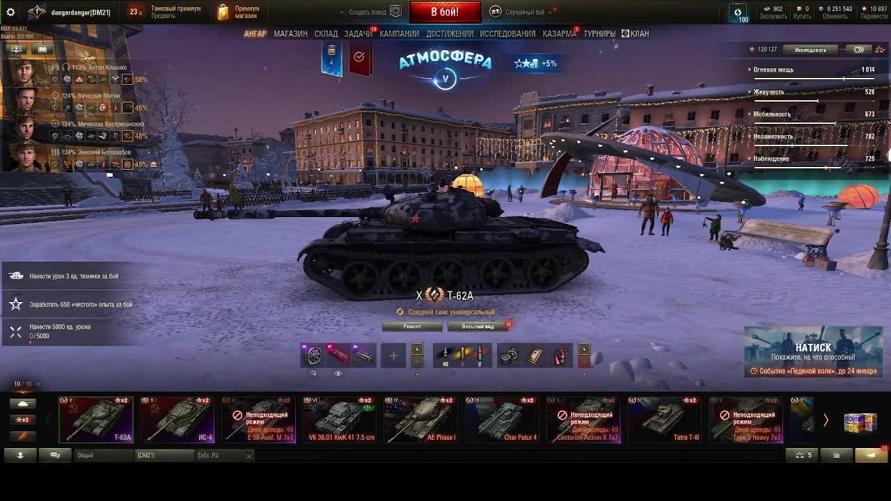 Мир танков, рандом !
