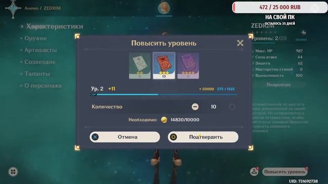 Genshin Impact ПЕРВЫЙ ВЗГЛЯД