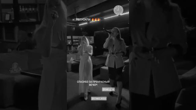 ПОТУСИЛИ.
