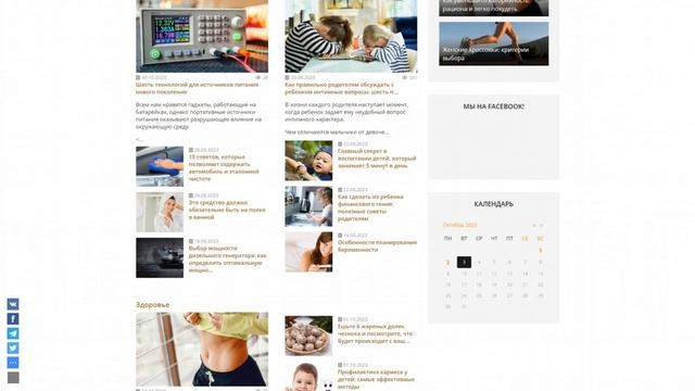 doskasovetov.com - Разместить статью, новость или PR-материал на сайте doskasovetov.com