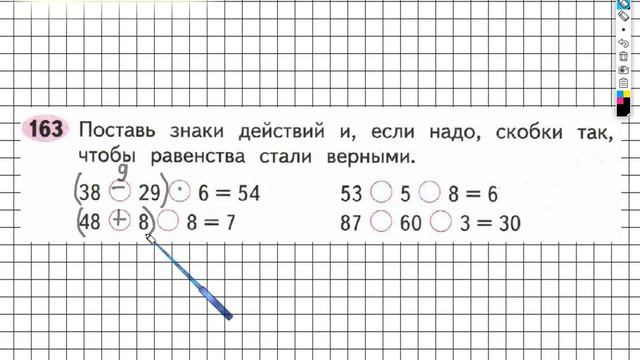 Задание №163 Умножение и деление - ГДЗ по Математике Рабочая тетрадь 3 класс (Моро) 1 часть