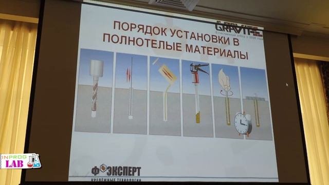 Крепеж в Алматы - семинар Gravit