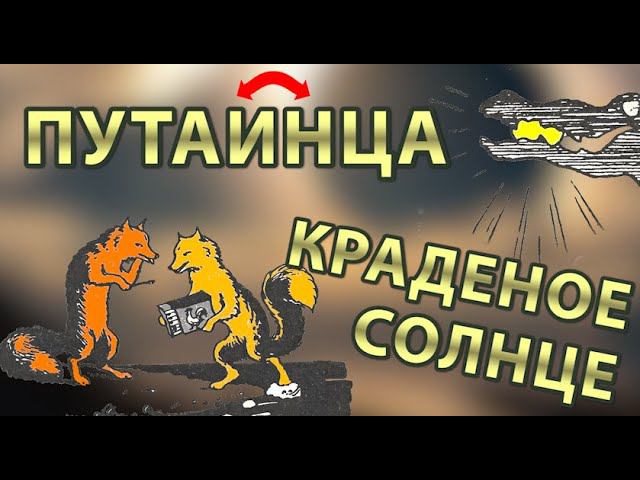 К.И. Чуковский - "Путаница" и "Краденое солнце" | Сказки для малышей. Сказки Чуковского