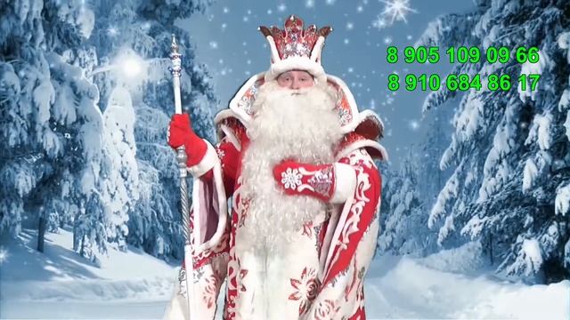 САВВА   1 ПОЗДРАВЛЕНИЕ ОТ ДЕДА МОРОЗА САВВЫ