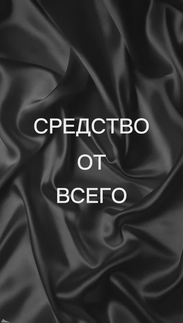 Акваэха средство от всего! Дезинфекция от вирусов, бактерий и грибка. Vodarot.ru