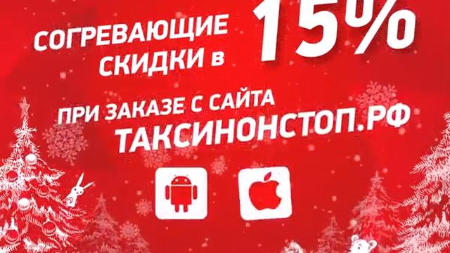 200-200 | Нефтеюганск | Служба заказа такси "НонСтоп".
