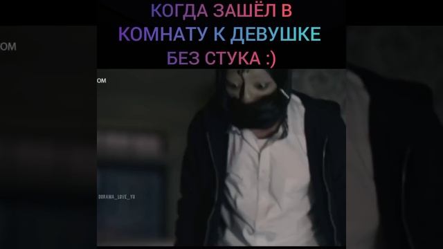 Когда зашёл в комнату к девушке без стука ??? Дорама: Винченцо