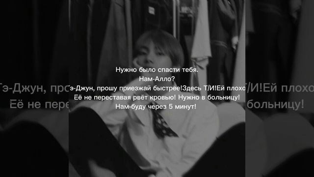 фф бтс "Бывший муж" Ким Тэхен 5 часть