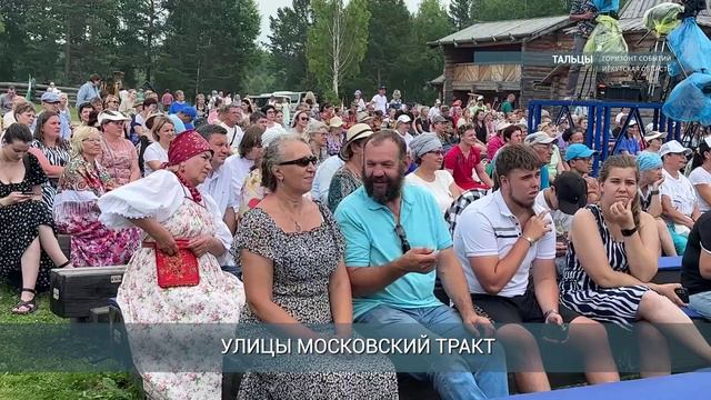 Представители семи регионов приехали на Всероссийский этнокультурный фестиваль в Тальцы